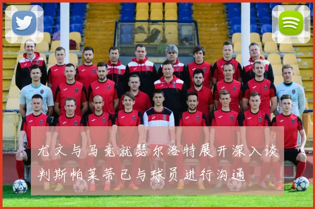 尤文与马竞就瑟尔洛特展开深入谈判斯帕莱蒂已与球员进行沟通